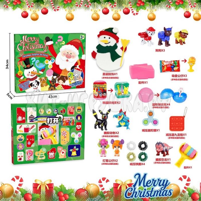Advent calendar New Year with surprises antistress toys MS003, MS003