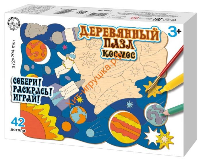 Wooden figured puzzle for coloring "Cosmos" (37x29.5 cm) 42 children. 02849, 02849