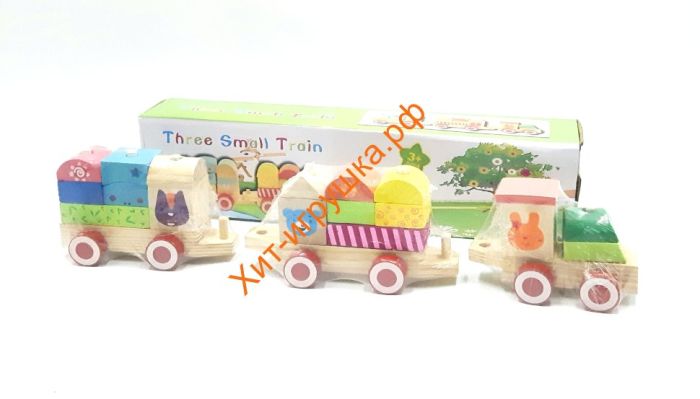 Train + Cubes (wood) 93-15, 93-15