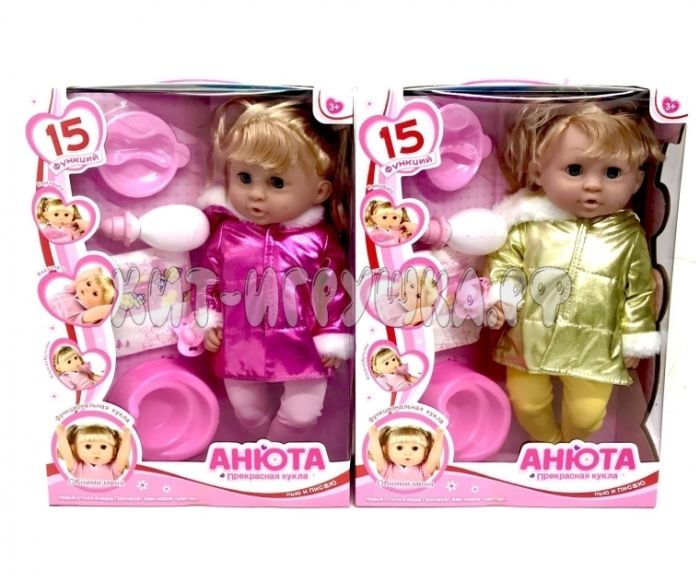 Baby doll with accessories in assortment 30905-4, 30905-4